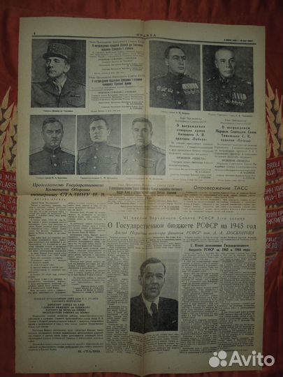 Газеты вырезки из военных газет