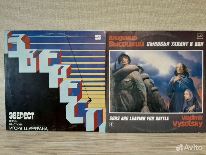 Грампластинки В.Высоцкий и песни на стихи Шаферана
