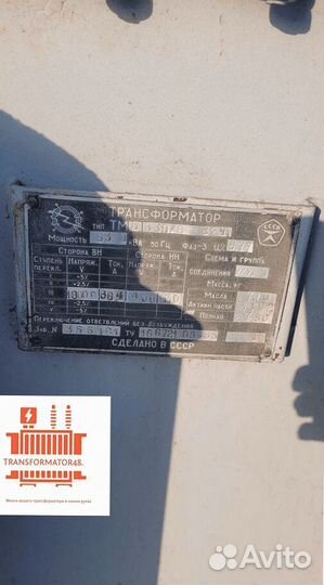 Трансформатор силовой сухоймасляный твм арт22