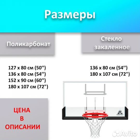 Баскетбольный щит новый