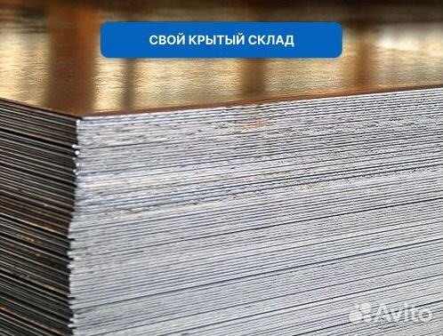 Лист холоднокатаный 1,0х1250х2500
