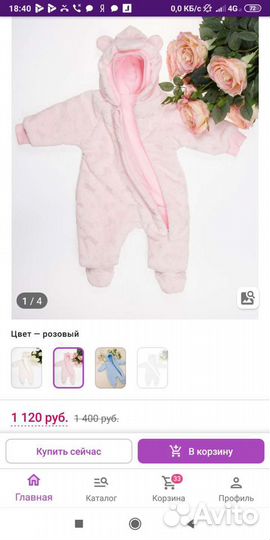 Комбинезон для двойни