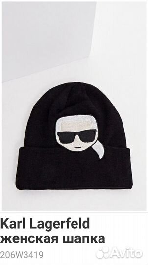 Шапка женская Karl Lagerfeld