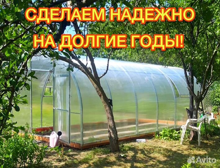 Теплица