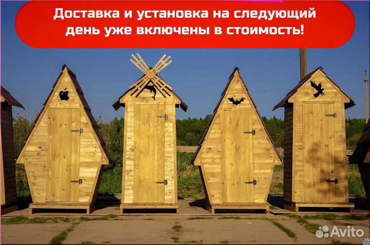 Дачный туалет с установкой