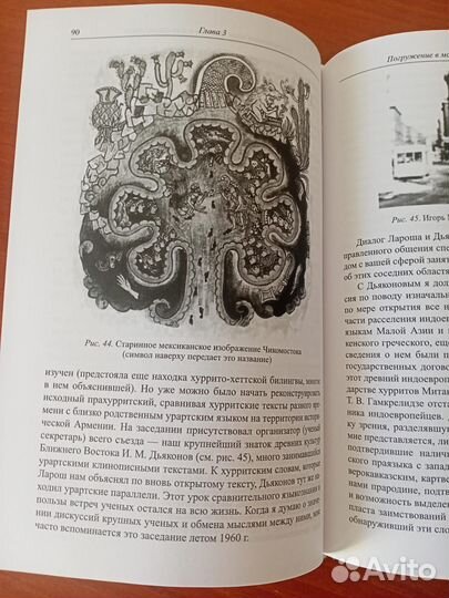 От буквы и слова к иероглифу Иванов