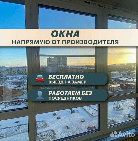 Пластиковые окна пвх от производителя с доставкой