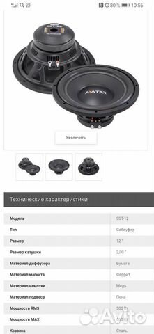 Avatar sst 12 короб