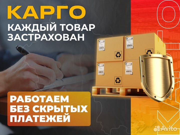 Доставка товаров из китая