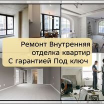 Ремонт квартир под ключ отделочные работы, Оболенск
