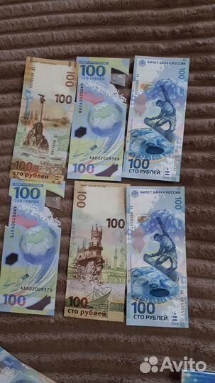 Монеты и банкноты