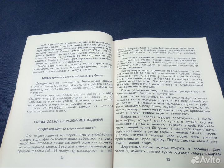 Б.Н. Коган - Полезные советы молодой работнице