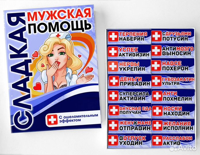 Подарок мужчине с юмором