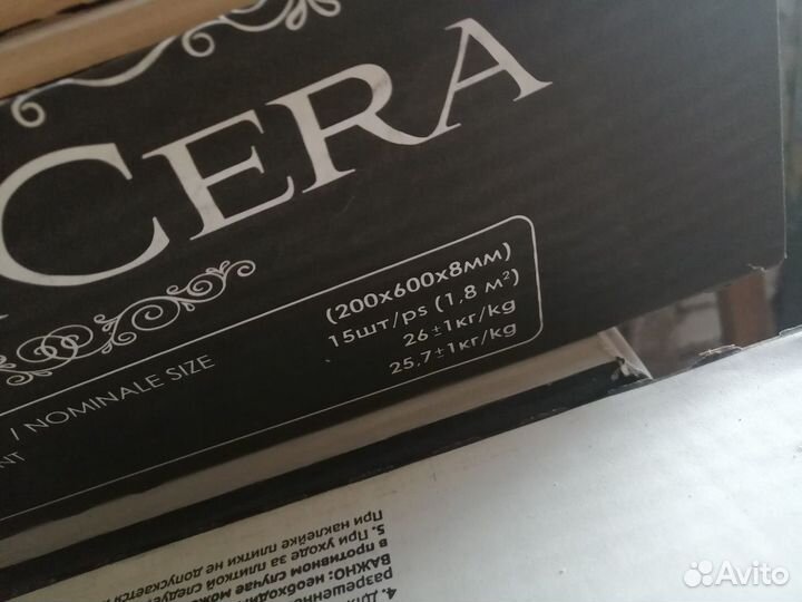 Плитка кафельная