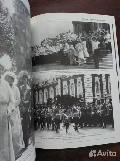 Редкий фотоальбом Николай Романов 120 стр