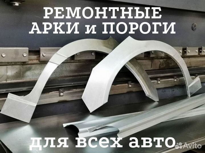 Ремонтные арки на BMW 3 серия и др.а/м