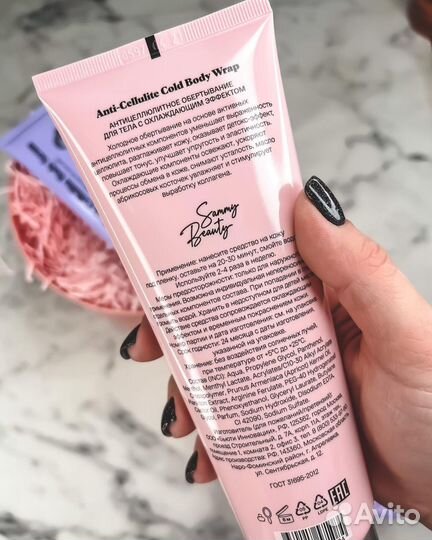 Sammy beauty антицеллюлитный набор охлаждающий