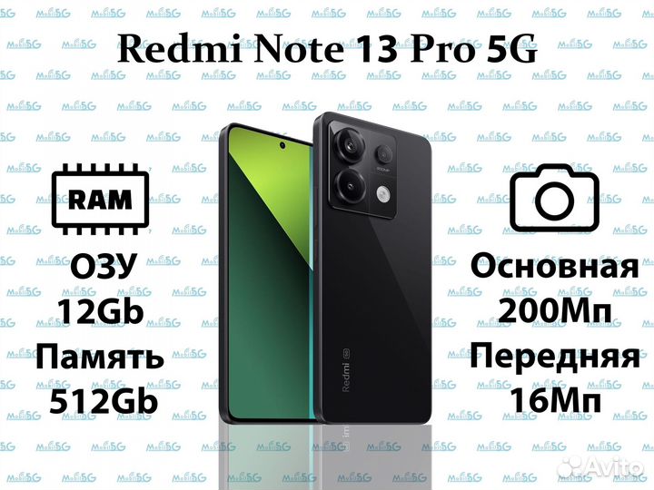 Xiaomi Redmi Note 13 Pro 5G, 12/512 ГБ