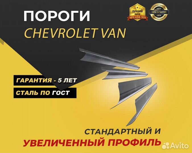 Пороги на Citroen Xsara ремонтные кузовные