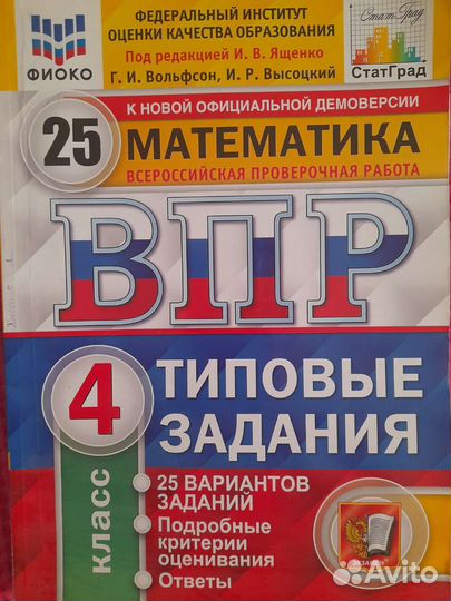 Тетради для впр