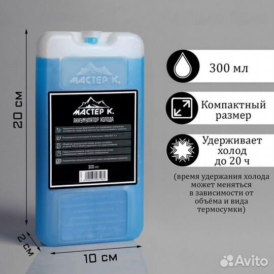 Аккумулятор холода, хладоэлемент гелевый