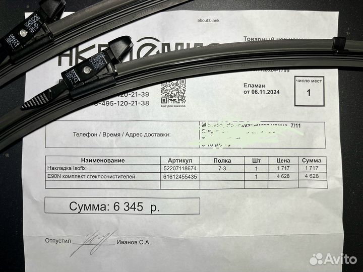 Щетки стеклоочистителя BMW
