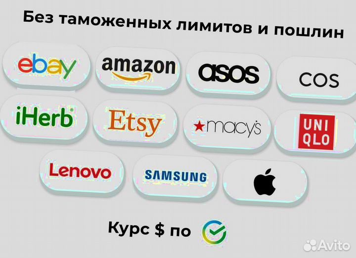 Доставка и покупка вещей из Германии