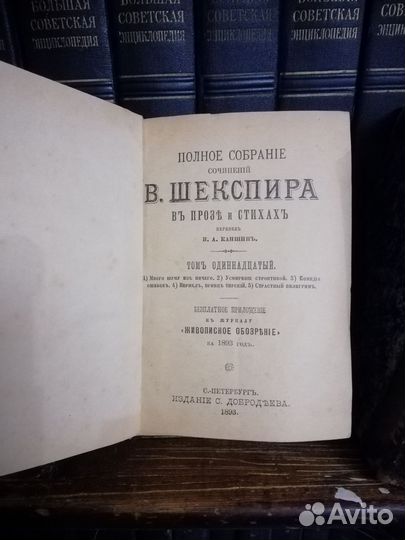 Старинные антикварные книги