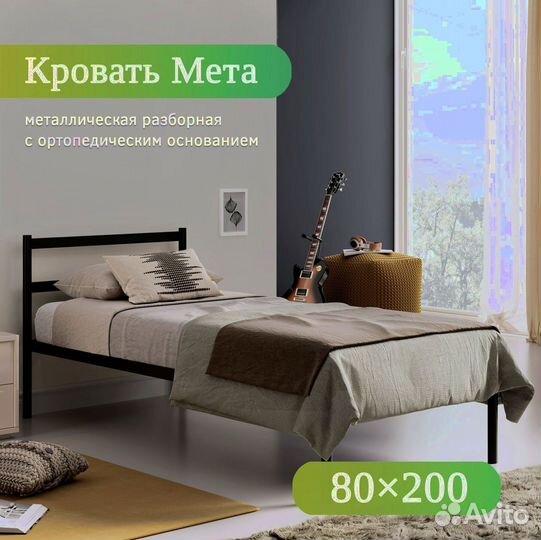 Односпальная кровать