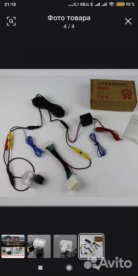 Камера заднего вида