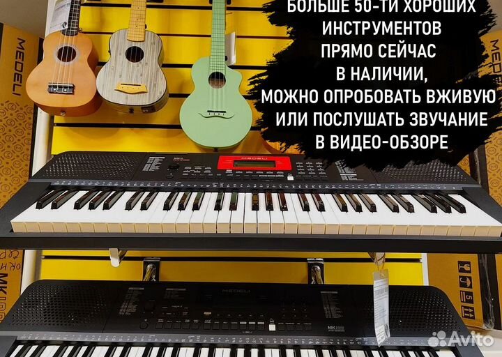 Синтезатор новый (выбор) в т.ч. Casio / Yamaha