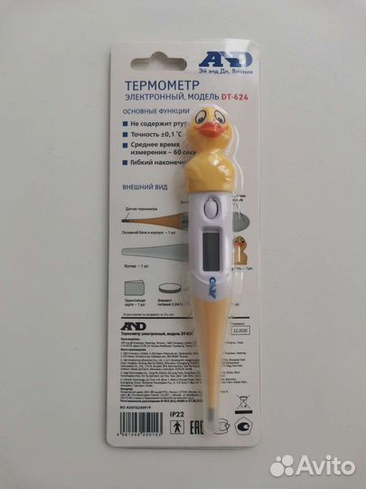 Термометр электронный