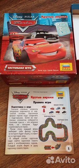 Настольная игра Тачки