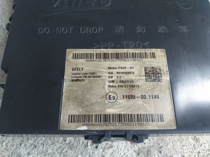 Электронный блок Geely Atlas 2020 год