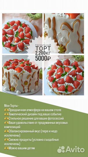Торты/Десерты на заказ