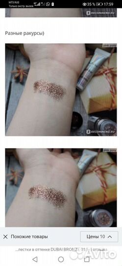 Глиттер для лица и тела NYX, тон бронза