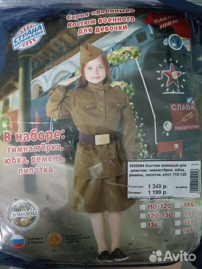 Карнавальный костюм для девочки 116