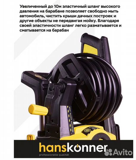 Мойка высокого давления Hanskonner 3000Вт 195 бар