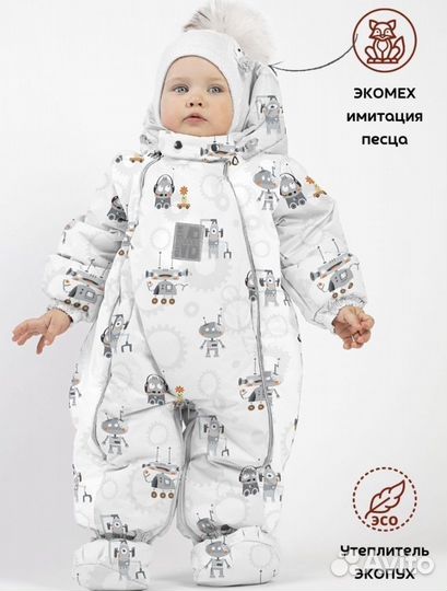 Комбинезон