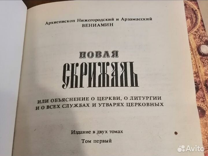 Новая скрижаль