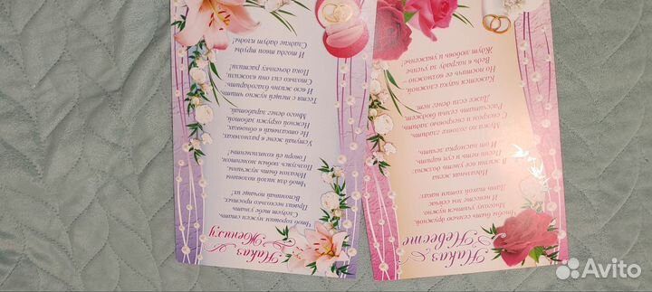 Открытки на свадьбу