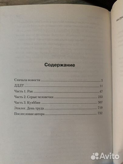 Стивен Кинг Ловец снов