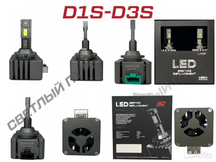 Светодиодные лампы Led Optima light D1s,D2s,D3s,D4