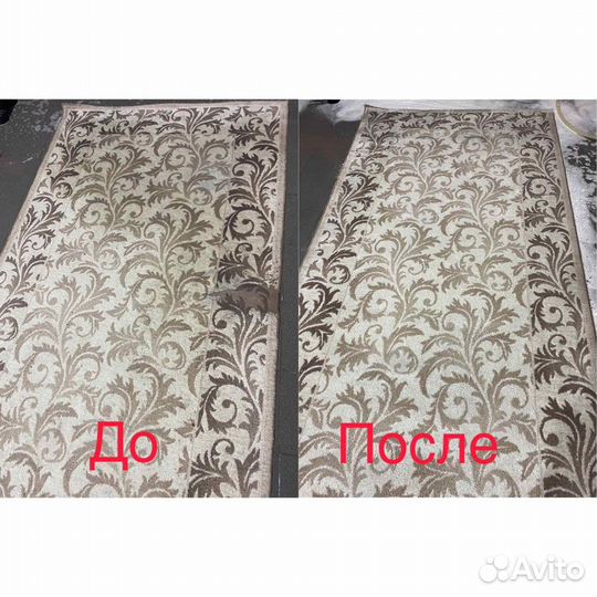 Стирка ковров