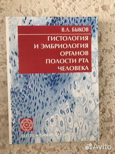 Стоматология книги