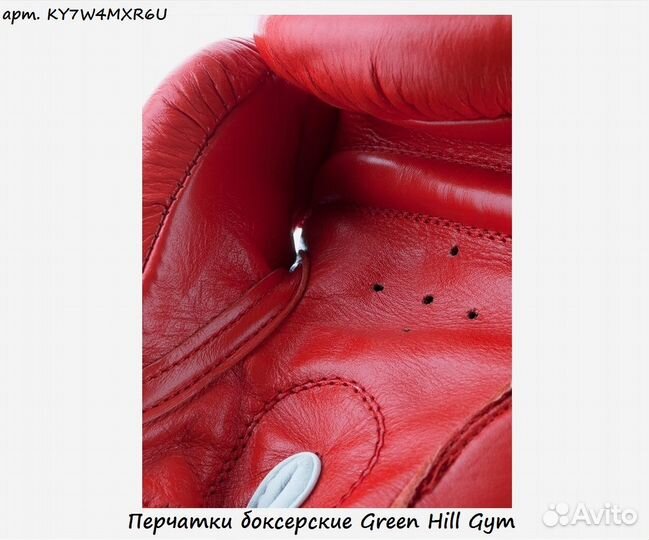 Перчатки боксерские Green Hill Gym