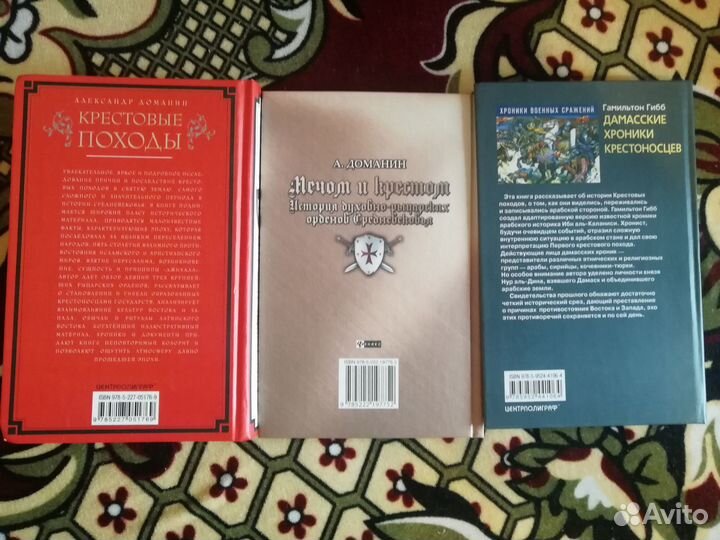 История Крестовые походы