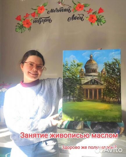 Занятия живописью с нуля Уроки рисования спб