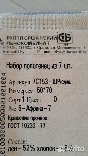 Набор кухонных полотенец, лён, 7 шт