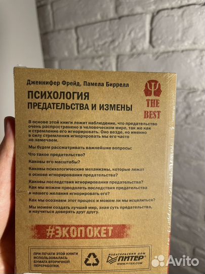 Книга по психологии и саморазвитию Фрейд Биррелл